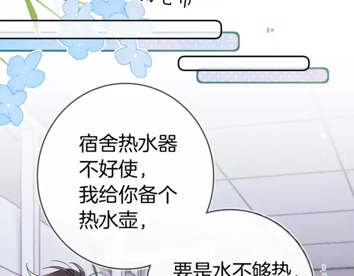 漫画《告白》第一百一十话 我不要同情，我要你第14张图