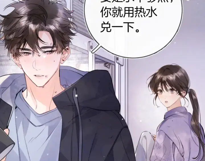 漫画《告白》第一百一十话 我不要同情，我要你第15张图