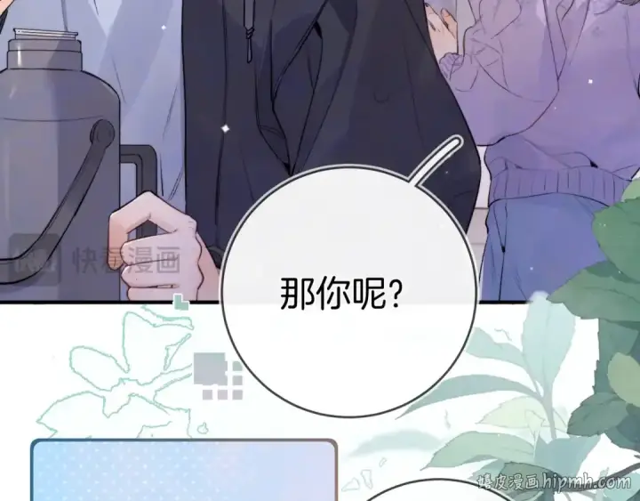 漫画《告白》第一百一十话 我不要同情，我要你第16张图