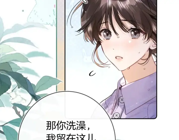 漫画《告白》第一百一十话 我不要同情，我要你第19张图