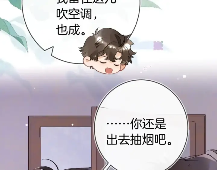 漫画《告白》第一百一十话 我不要同情，我要你第20张图