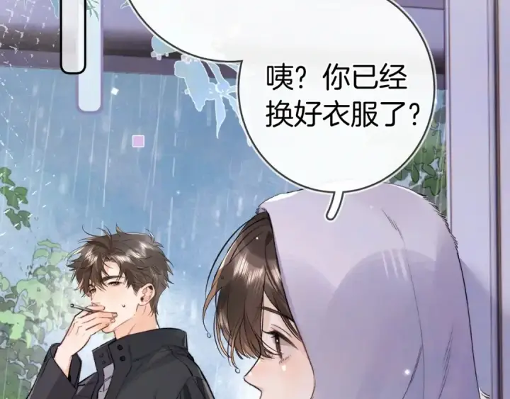漫画《告白》第一百一十话 我不要同情，我要你第45张图