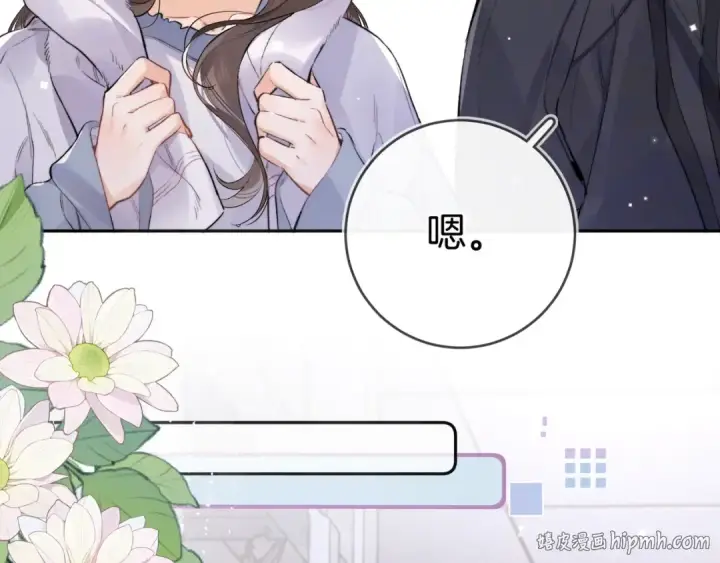 漫画《告白》第一百一十话 我不要同情，我要你第48张图