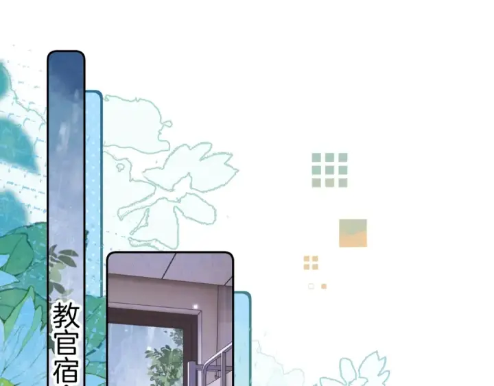 漫画《告白》第一百一十话 我不要同情，我要你第5张图