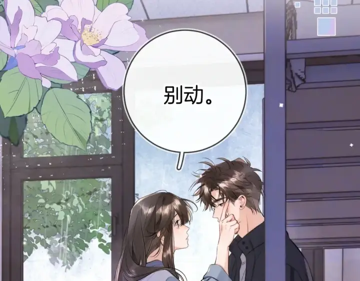 漫画《告白》第一百一十话 我不要同情，我要你第53张图