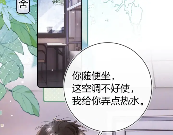 漫画《告白》第一百一十话 我不要同情，我要你第6张图