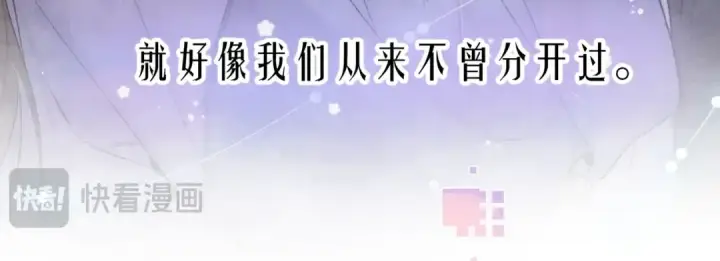 漫画《告白》第一百一十话 我不要同情，我要你第61张图