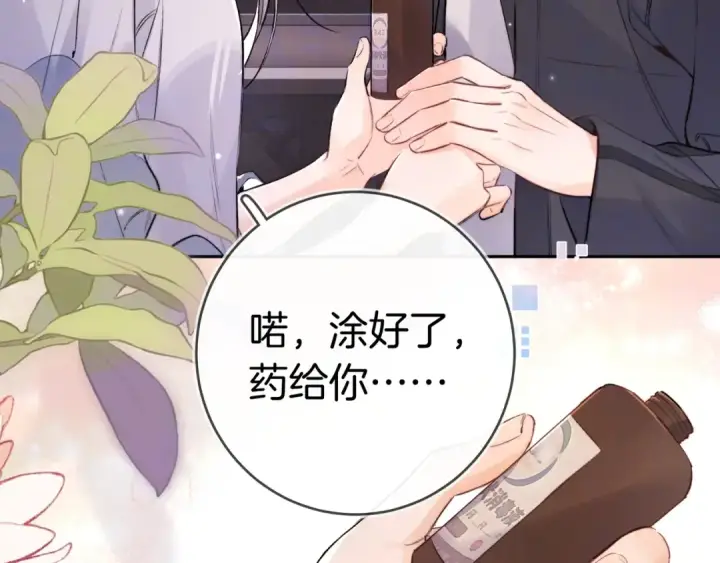 漫画《告白》第一百一十话 我不要同情，我要你第63张图