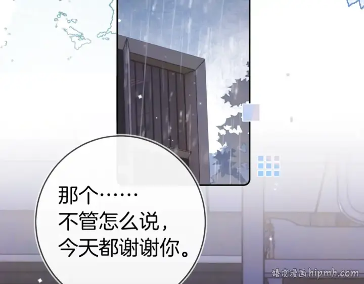 漫画《告白》第一百一十话 我不要同情，我要你第72张图