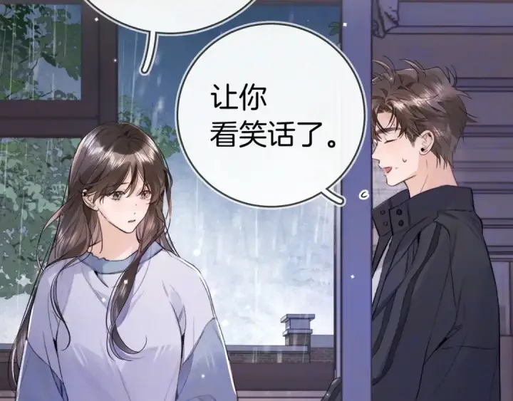 漫画《告白》第一百一十话 我不要同情，我要你第73张图