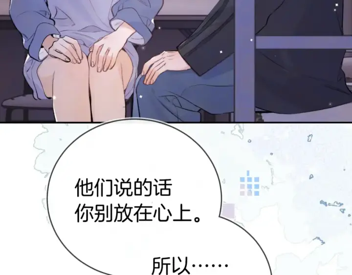 漫画《告白》第一百一十话 我不要同情，我要你第74张图