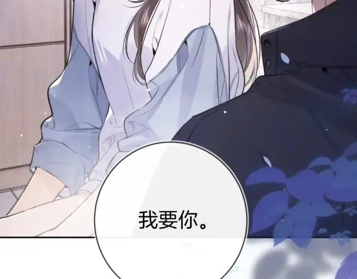 漫画《告白》第一百一十话 我不要同情，我要你第81张图