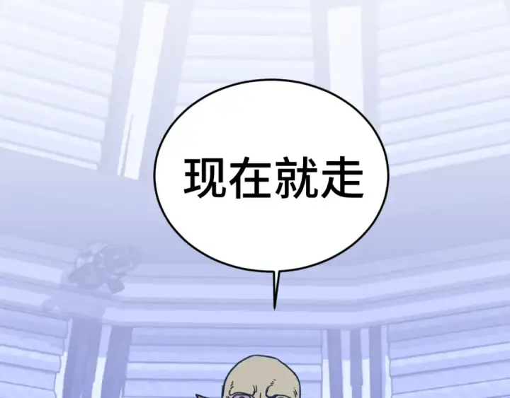 漫画《高武：登陆未来一万年》第305话 断臂第100张图
