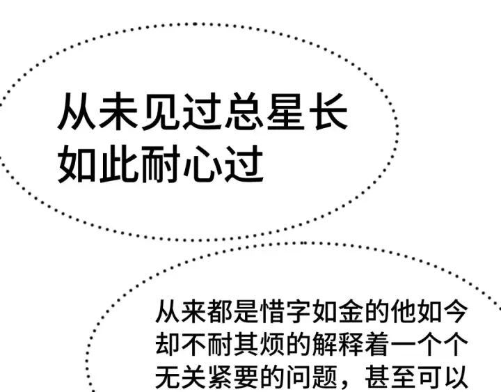 漫画《高武：登陆未来一万年》第305话 断臂第103张图
