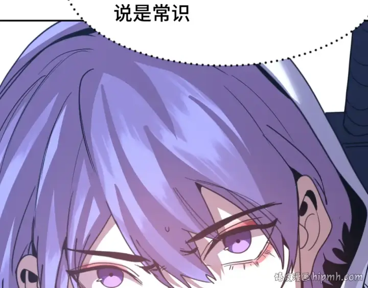 漫画《高武：登陆未来一万年》第305话 断臂第104张图