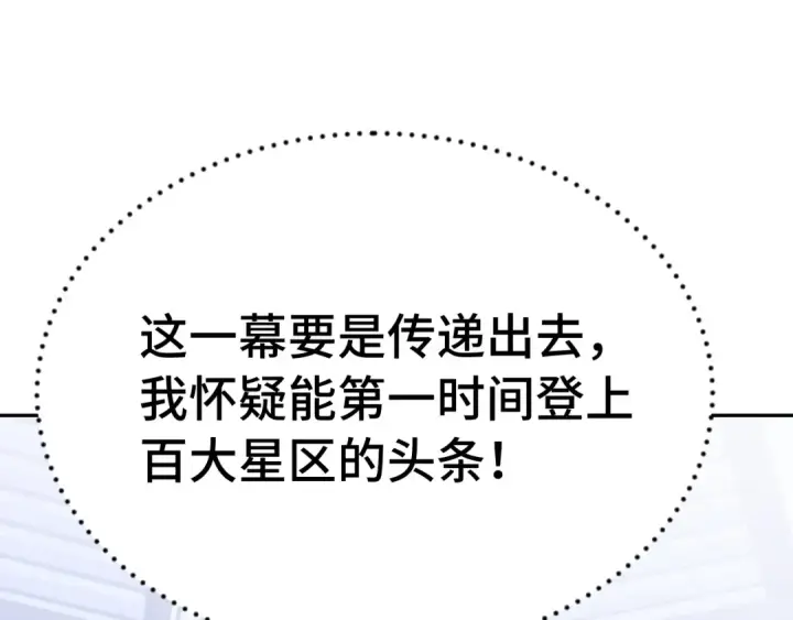 漫画《高武：登陆未来一万年》第305话 断臂第106张图