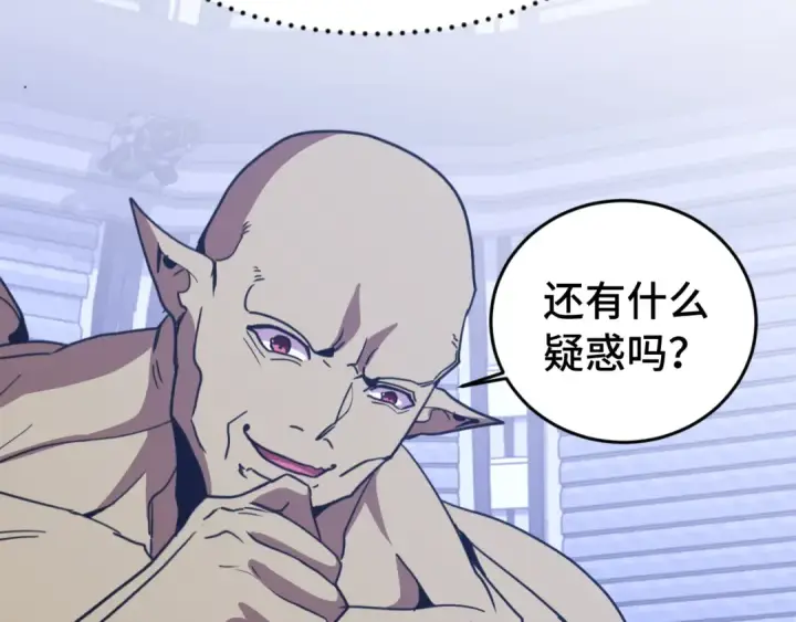 漫画《高武：登陆未来一万年》第305话 断臂第107张图