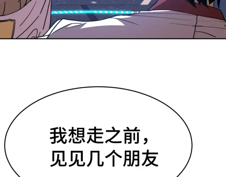 漫画《高武：登陆未来一万年》第305话 断臂第109张图