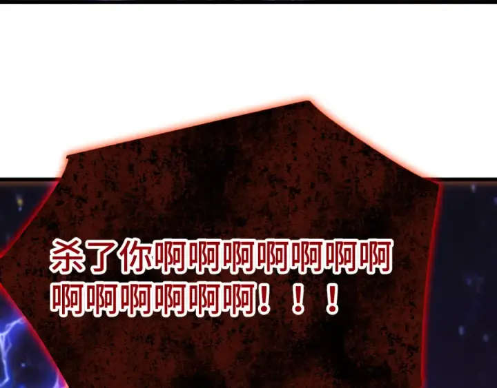 漫画《高武：登陆未来一万年》第305话 断臂第11张图
