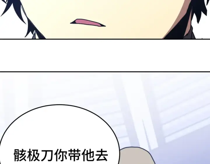 漫画《高武：登陆未来一万年》第305话 断臂第111张图