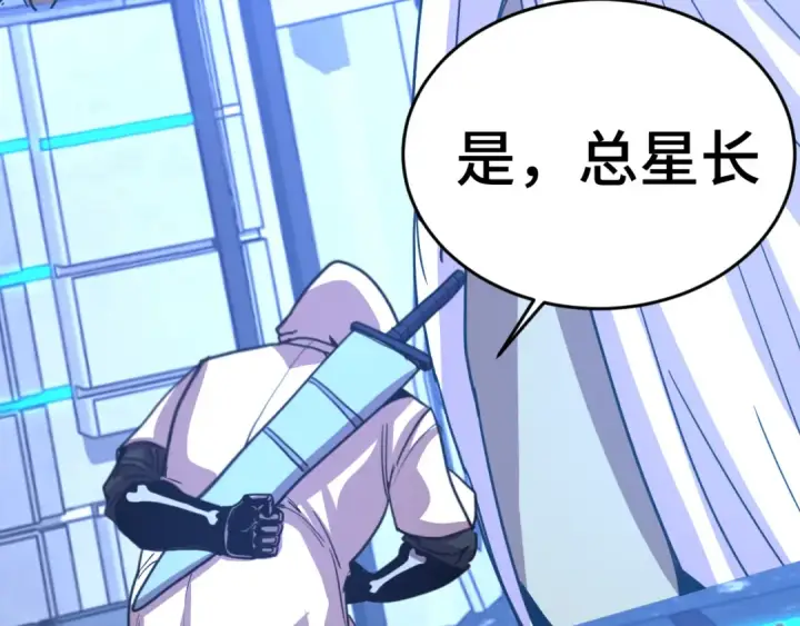 漫画《高武：登陆未来一万年》第305话 断臂第114张图