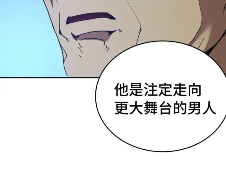 漫画《高武：登陆未来一万年》第305话 断臂第125张图