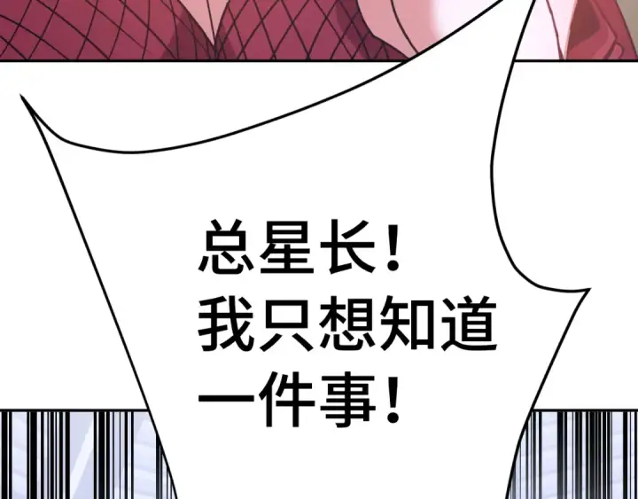 漫画《高武：登陆未来一万年》第305话 断臂第129张图