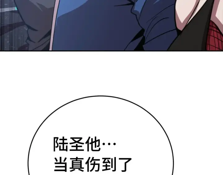 漫画《高武：登陆未来一万年》第305话 断臂第132张图