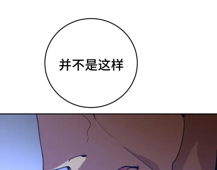 漫画《高武：登陆未来一万年》第305话 断臂第140张图