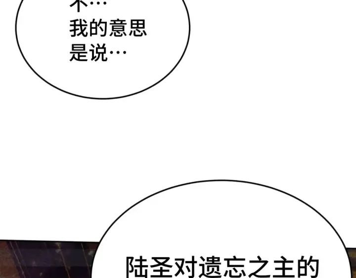 漫画《高武：登陆未来一万年》第305话 断臂第148张图