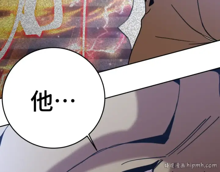 漫画《高武：登陆未来一万年》第305话 断臂第152张图