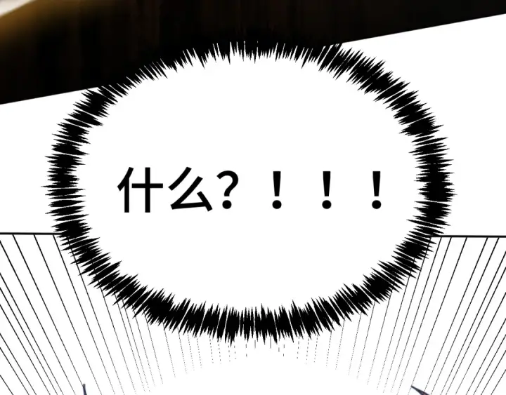 漫画《高武：登陆未来一万年》第305话 断臂第158张图