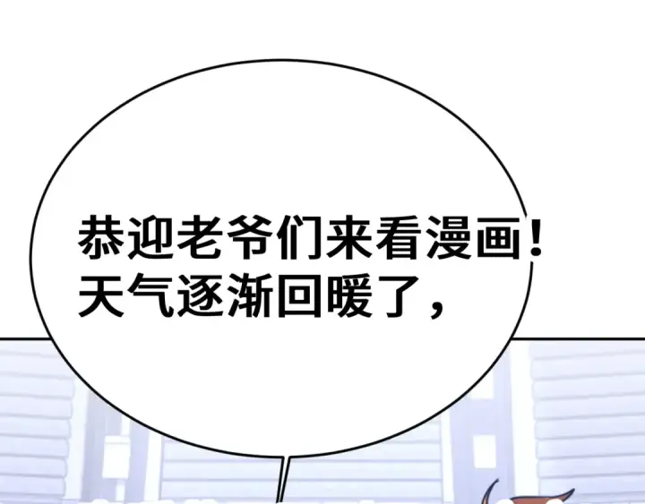 漫画《高武：登陆未来一万年》第305话 断臂第163张图