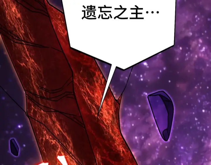漫画《高武：登陆未来一万年》第305话 断臂第17张图