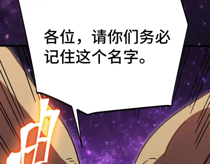 漫画《高武：登陆未来一万年》第305话 断臂第20张图
