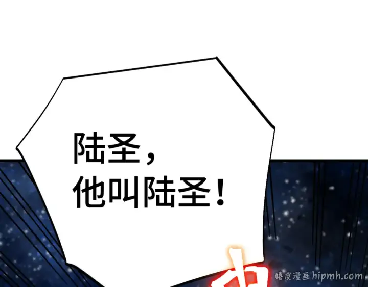 漫画《高武：登陆未来一万年》第305话 断臂第24张图