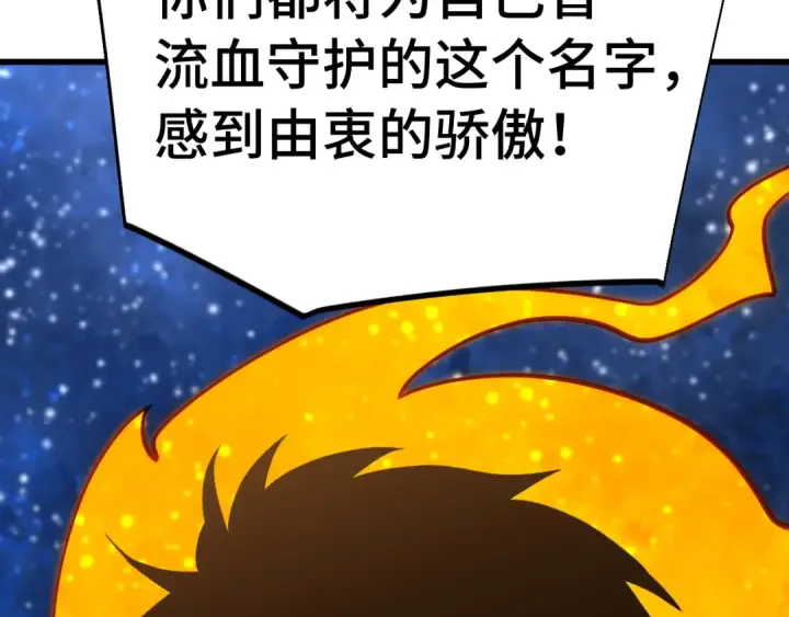 漫画《高武：登陆未来一万年》第305话 断臂第28张图