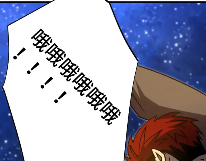 漫画《高武：登陆未来一万年》第305话 断臂第31张图