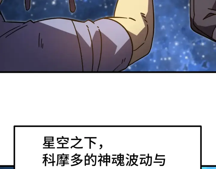 漫画《高武：登陆未来一万年》第305话 断臂第34张图