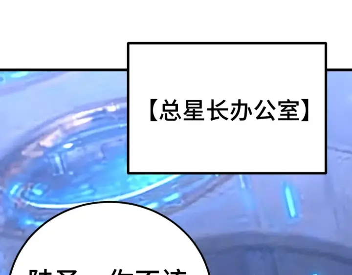 漫画《高武：登陆未来一万年》第305话 断臂第39张图