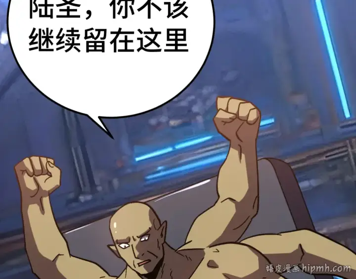 漫画《高武：登陆未来一万年》第305话 断臂第40张图