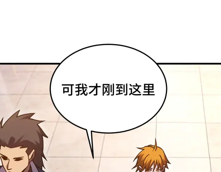 漫画《高武：登陆未来一万年》第305话 断臂第44张图