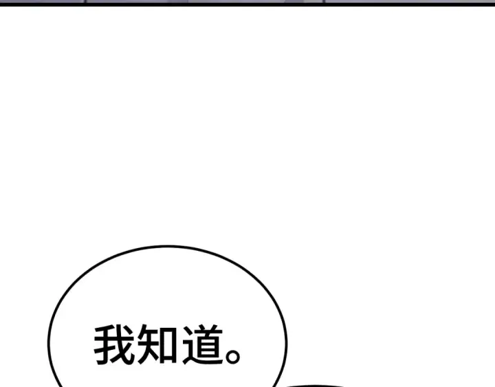 漫画《高武：登陆未来一万年》第305话 断臂第47张图