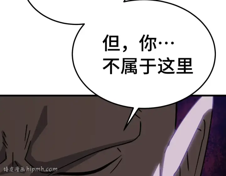 漫画《高武：登陆未来一万年》第305话 断臂第48张图