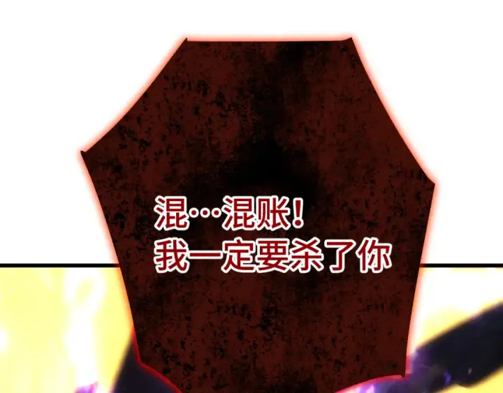漫画《高武：登陆未来一万年》第305话 断臂第5张图