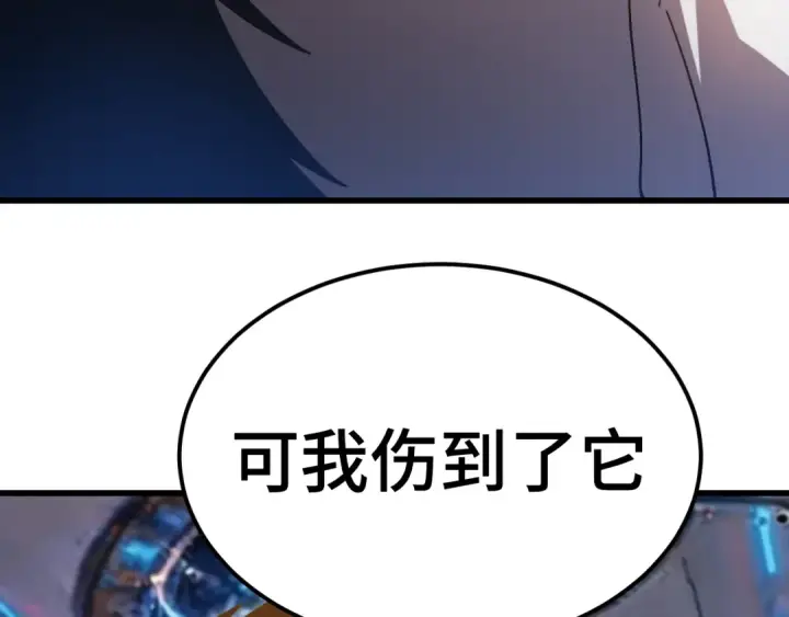 漫画《高武：登陆未来一万年》第305话 断臂第53张图