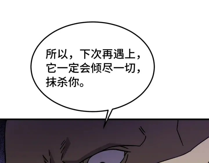 漫画《高武：登陆未来一万年》第305话 断臂第66张图