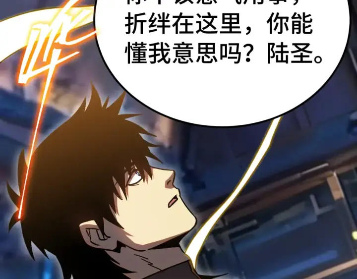 漫画《高武：登陆未来一万年》第305话 断臂第70张图