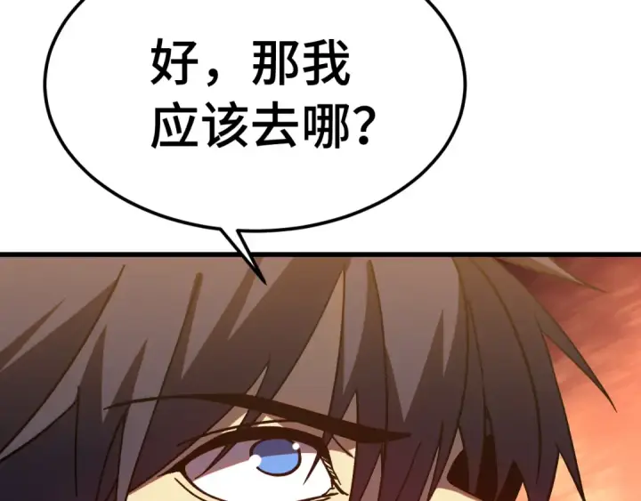 漫画《高武：登陆未来一万年》第305话 断臂第73张图