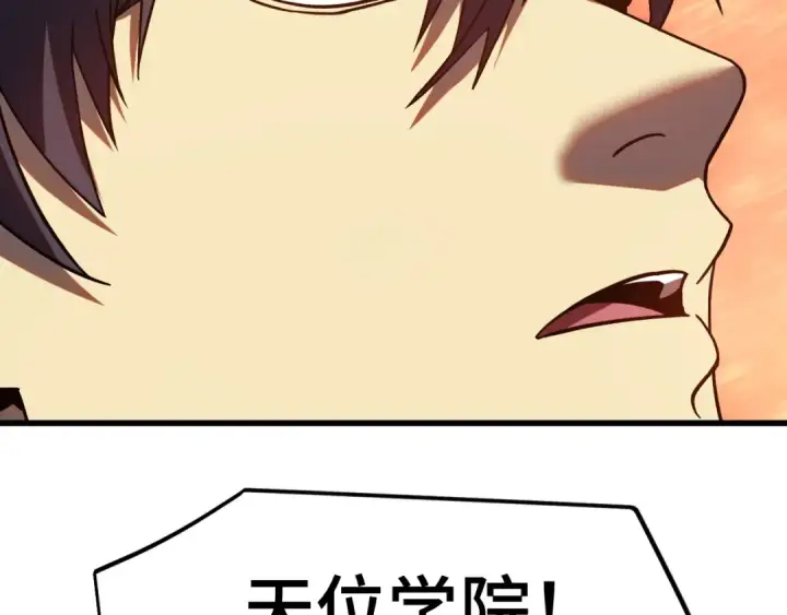 漫画《高武：登陆未来一万年》第305话 断臂第74张图